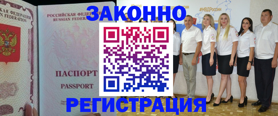 купить прописку в Лысьве