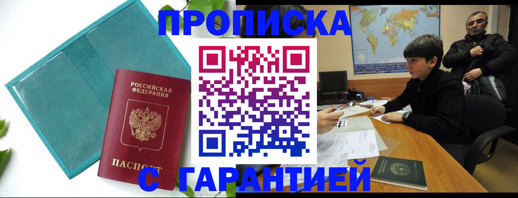 прописка для школы в Лысьве
